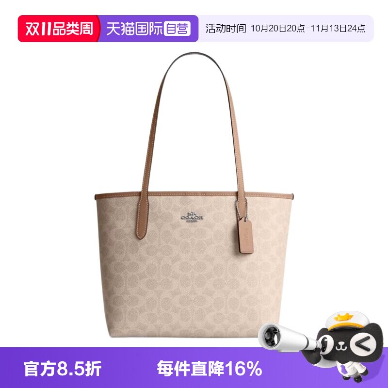 【自营】COACH/蔻驰时尚百搭女士PVC配皮单肩手提包 CU759