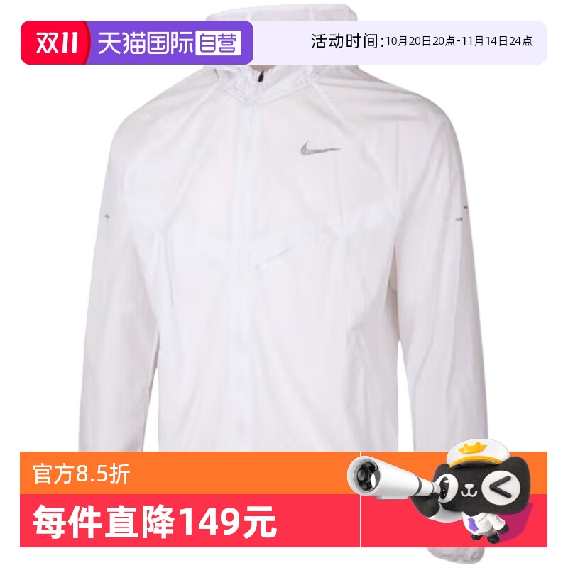 【自营】NIKE耐克男子跑步夹克皮肤衣连帽防泼水外套HV4549-100