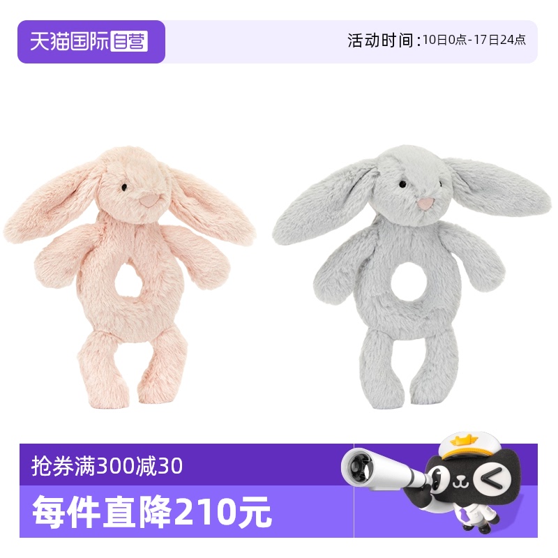 JELLYCAT邦尼兔手摇铃系列