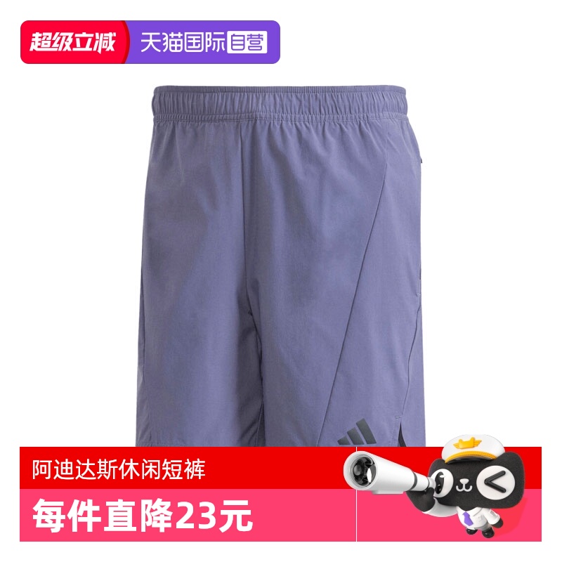 【自营】adidas阿迪达斯男子D4T SHORT梭织运动短裤JX3306