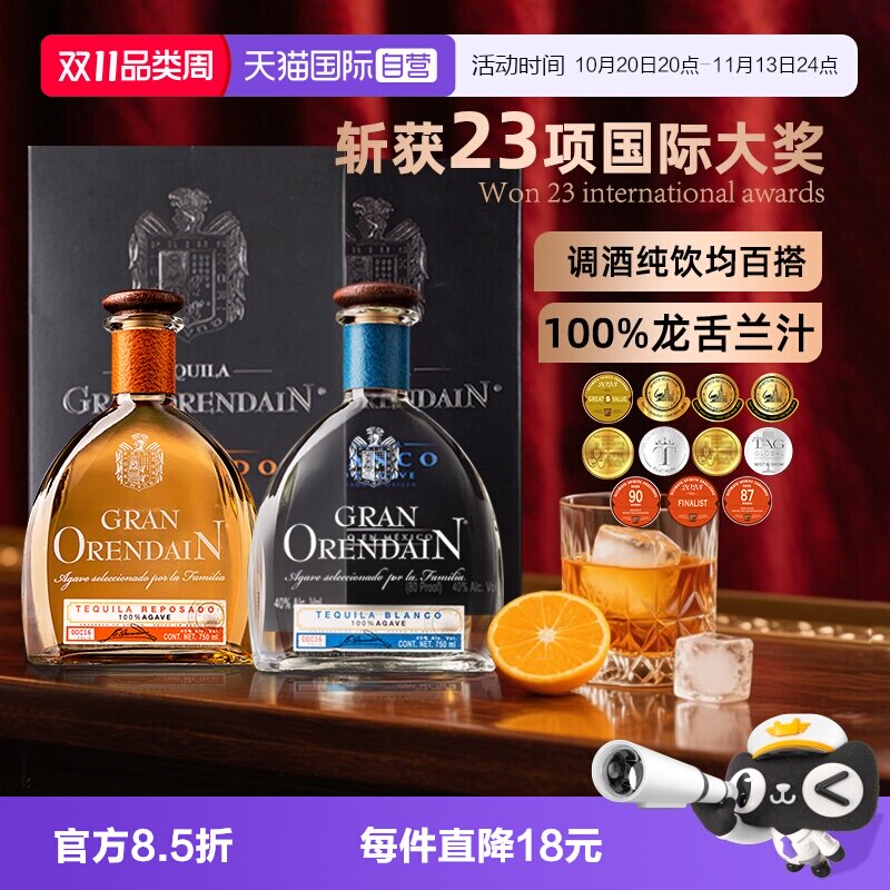 【自营】墨西哥原瓶进口 欧帅珍藏100%陈酿龙舌兰酒750ml 礼盒装