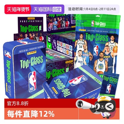 帕尼尼NBATOPCLASS经典球星卡