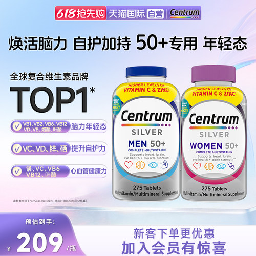 【自营】善存男/女性中老年275粒复合维生素矿物质VCVB多维片自护