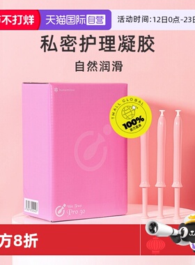 【自营】进口Hanamisui女性私处护理凝胶保湿滋润润滑pro30支*3盒