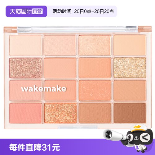 wakemake唯可魅16色眼影盘