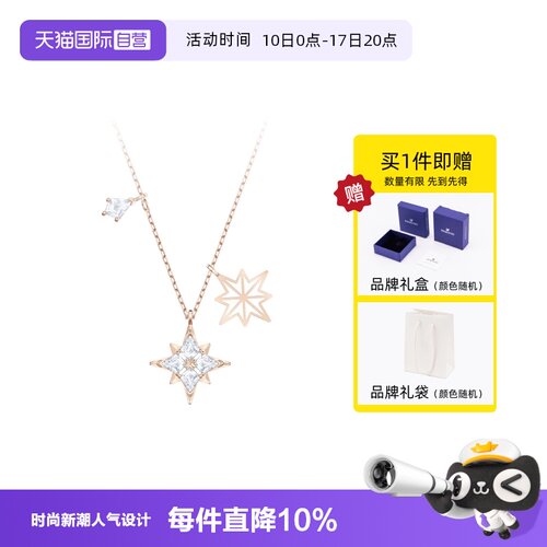 Swarovski/施华洛世奇女