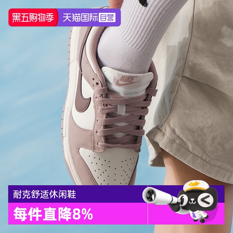 【自营】NIKE耐克女鞋DUNK LOW板鞋运动休闲百搭运动鞋DD1503-125