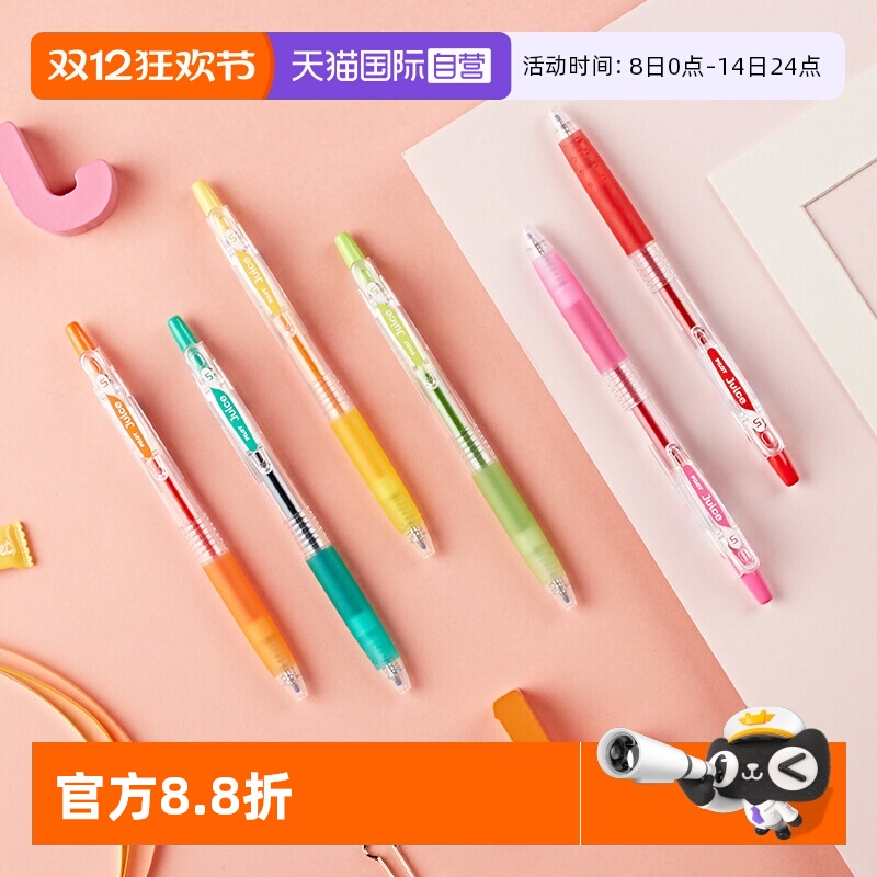 日本百乐果汁笔学生手账笔记用