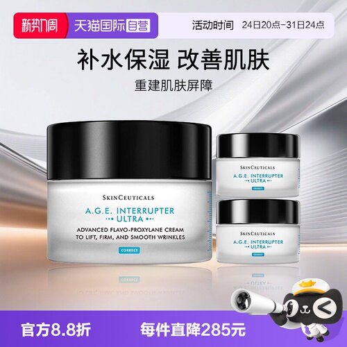 SKINCEUTICALS/修丽可age面霜