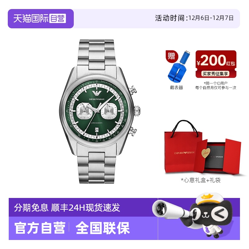 阿玛尼赛车手系列男士腕表