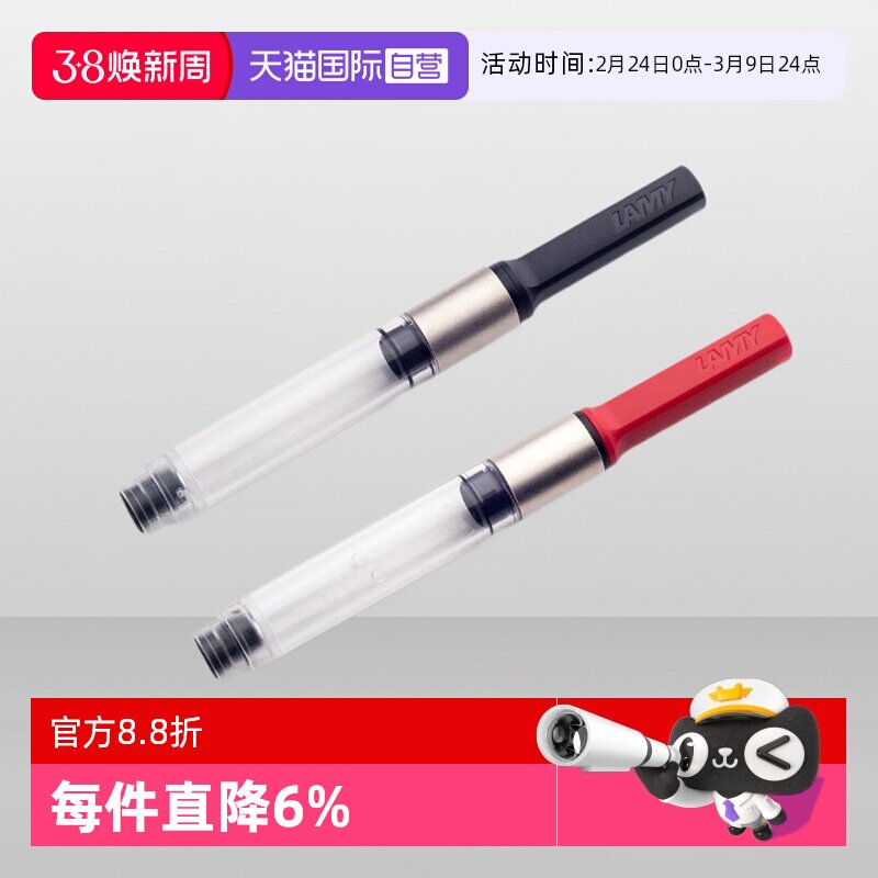 【自营】德国/Lamy凌美钢笔进口狩猎者恒星Z28吸墨器旋转快速上墨便捷原装Z27演艺焦点学生老师用开学礼物