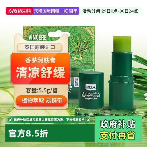 泰国原装进口加强版青草膏