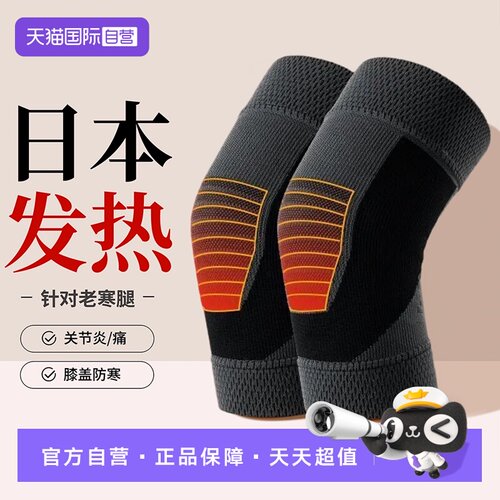 【二代专研】医用石墨烯防寒护膝