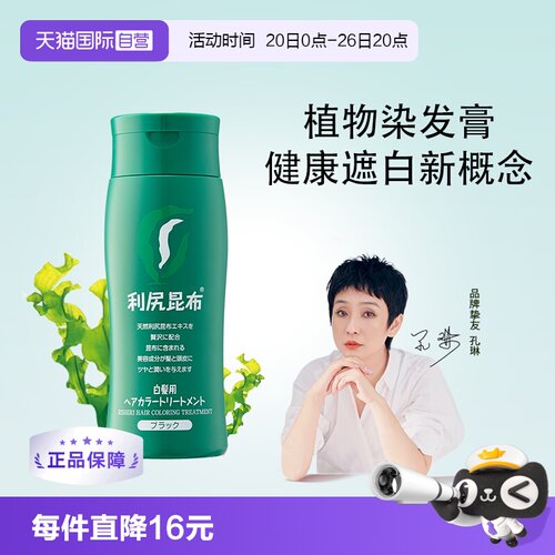 无刺激遮白发 边染边护发 孝敬长辈