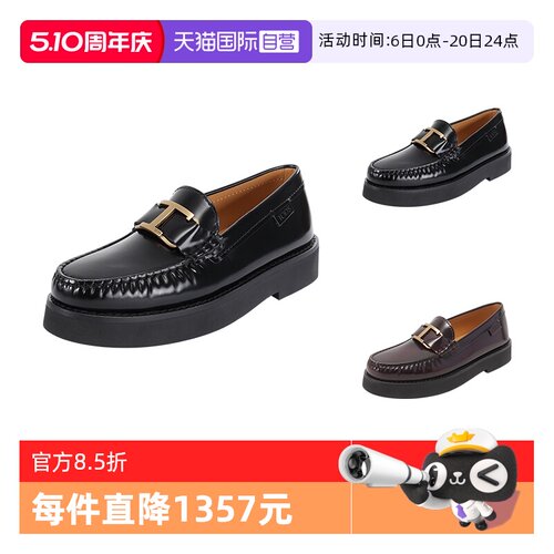 Tod'S女士乐福鞋皮鞋单鞋