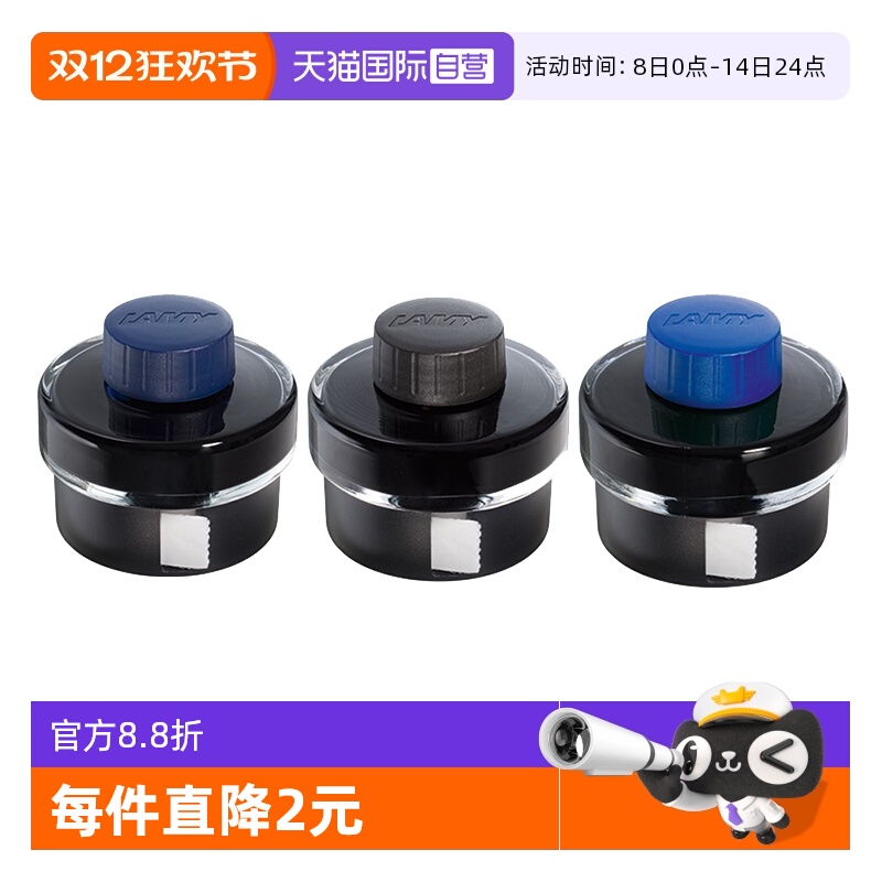 LAMY凌美T52墨水进口钢笔通用