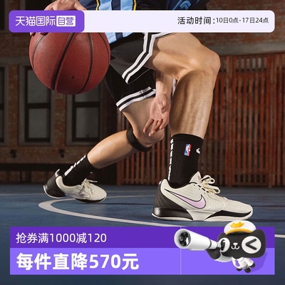 【自营】Nike耐克JA 2莫兰特2夏季男子实战训练鞋透气轻便篮球鞋