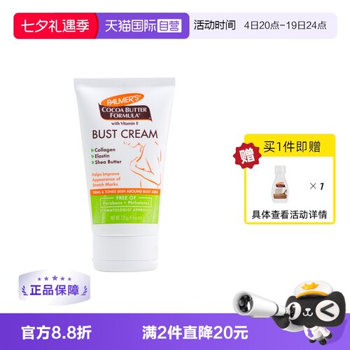 提拉紧致 产后胸部塑形 恢复胸部肌肤弹性