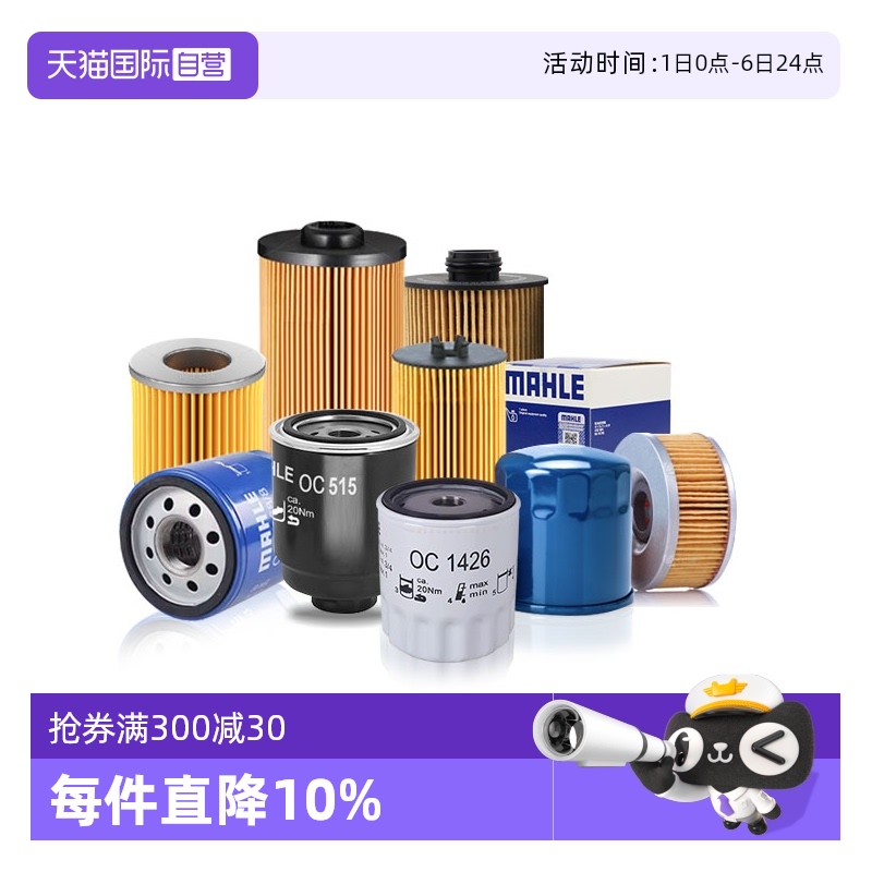 马勒比亚迪机油滤芯过滤机油杂质