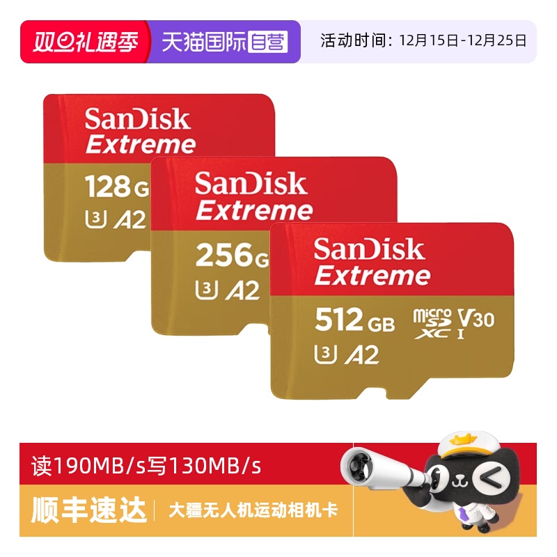 自营闪迪高速运动相机内存卡