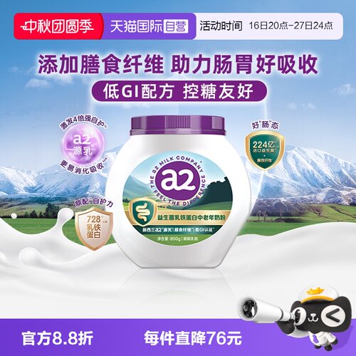 a2益生菌乳铁蛋白配方奶粉