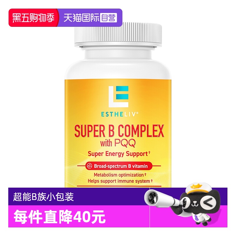 【自营】美国研生之力维生素b族维生素正品B6B12燃粒瓶30粒/瓶