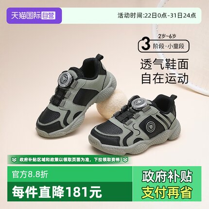 【自营】TARANIS/泰兰尼斯童鞋春季新款儿童轻便透气旋钮扣运动鞋