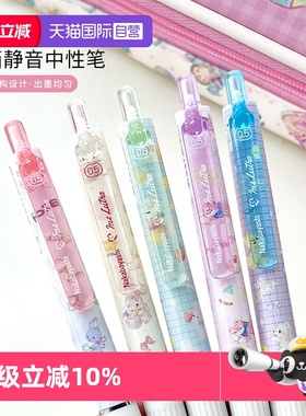 【自营】Nakabayashi仲林Ms LUTRA静音中性笔日系插画按动黑笔学生手账专用水笔速干刷题笔0.5高颜值文具