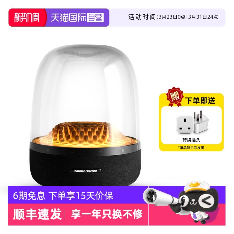 【自营】哈曼卡顿 琉璃4代无线蓝牙音箱家用桌面音响 海外版