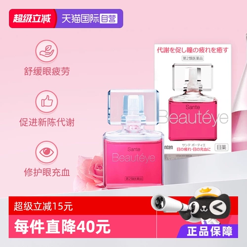 Японские капли для глаз с розой в составе, защита глаз, 12 мл