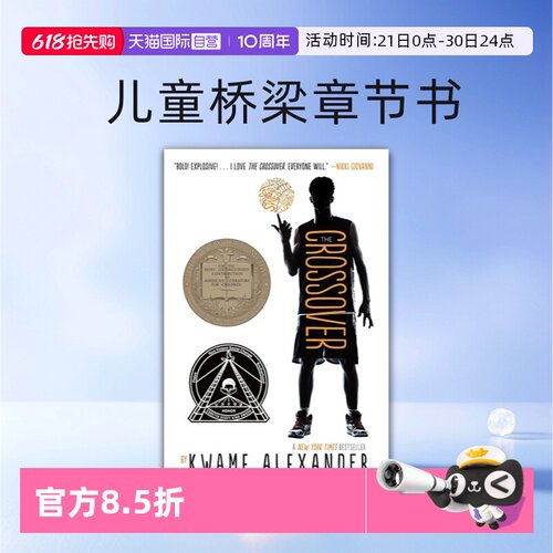 【自营】英文原版小说 The Crossover 乔希的球场 纽伯瑞儿童文学奖金奖 诗体小说 中小学英语课外阅读 儿童桥梁章节书