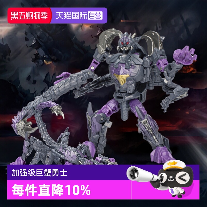 【自营】孩之宝变形金刚玩具 电影7 超能勇士 加强级 SS107 巨蝎