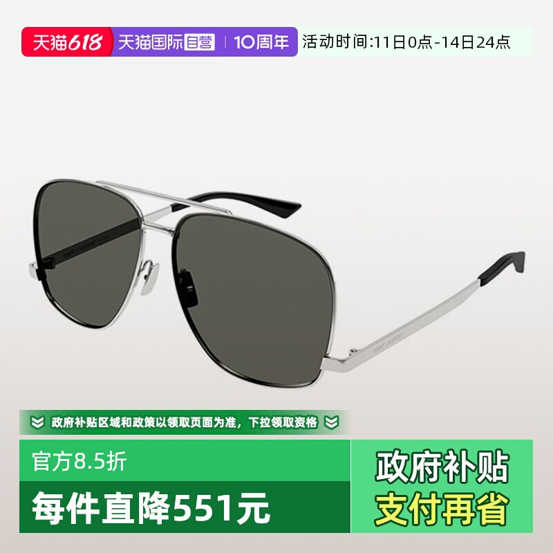 YSL圣罗兰太阳镜飞行员式