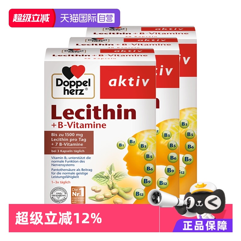 进口自营大豆卵磷脂德国双心