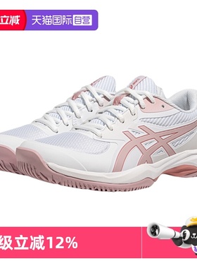 【自营】ASICS亚瑟士女子网球鞋GAME FF缓震运动鞋1042A281-101