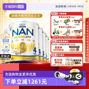 超级能恩4段益生菌适度水解低敏奶粉800g 雀巢澳版 6罐 自营