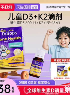 【自营】Ddrops滴卓思儿童维生素D3+K2滴剂宝宝补钙VD一岁以上VD3