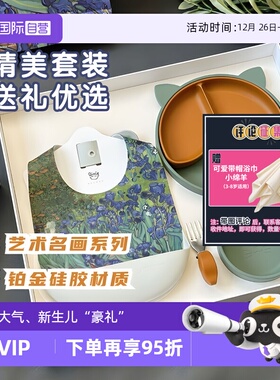 【自营】Qlittle宝宝餐具礼盒婴儿学吃饭套装周岁套盒1-3儿童送礼