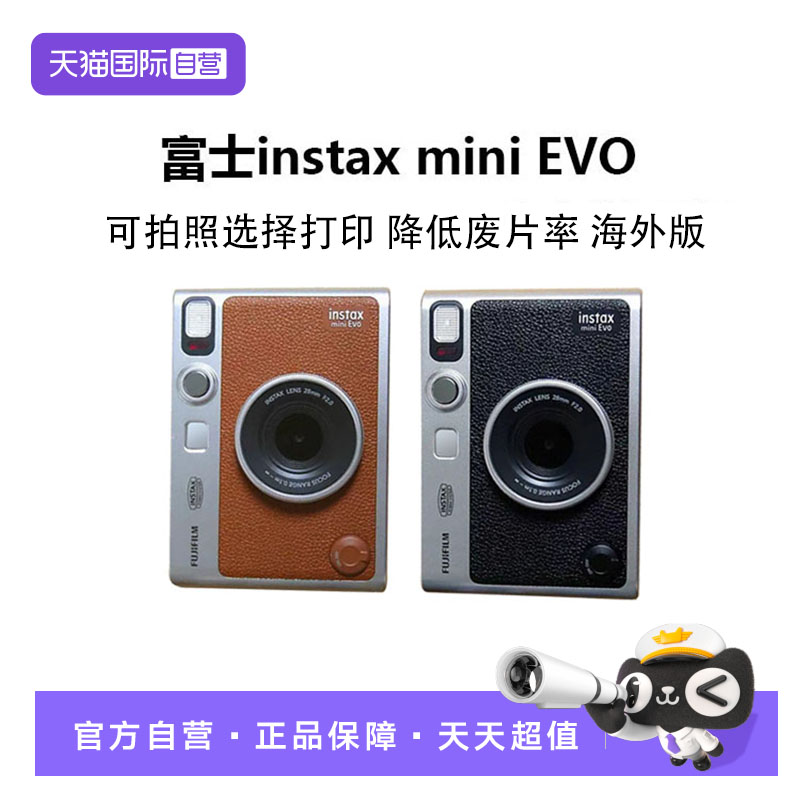 Ӫʿinstax mini Evo һγ񸴹ӡ1481.05Ԫ(88VIP 95)