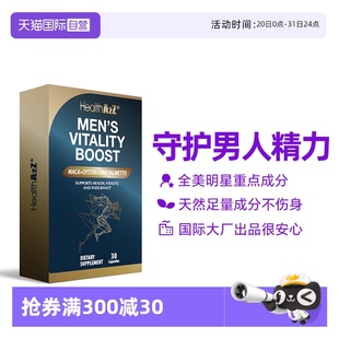 活力焕发胶囊30粒玛咖牡蛎番茄红素锌补剂 HealthA2Z男士 自营