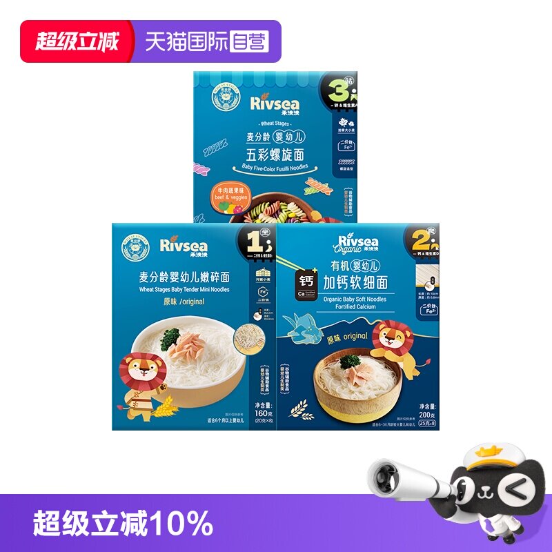 禾泱泱婴幼儿面条无添加食用盐图片