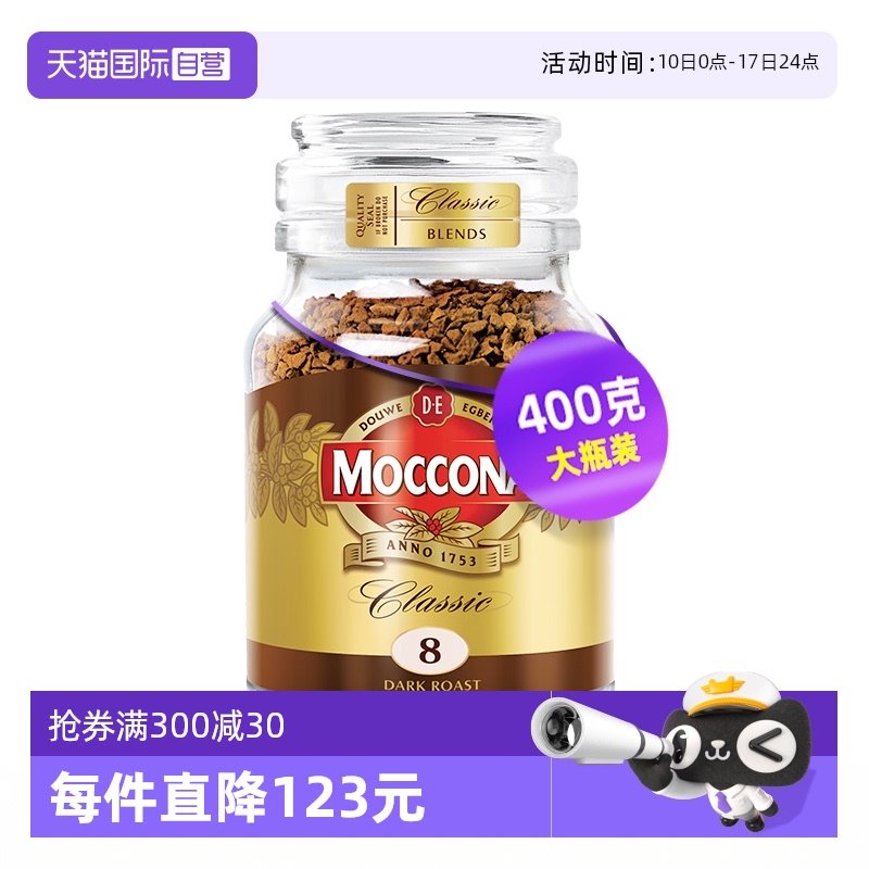 摩可纳8号深度美式冻干咖啡大罐