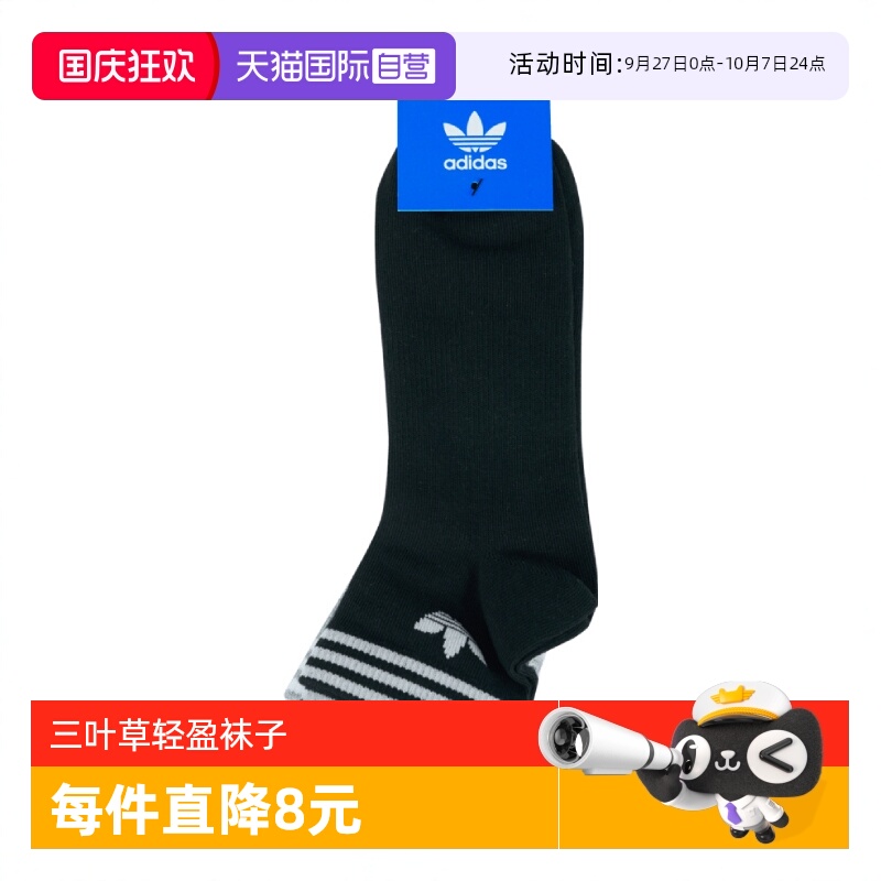 【自营】阿迪三叶草中性ORI TREF ANK 3P运动短袜JL7668阿迪达斯