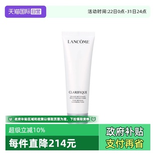 兰蔻净澈焕肤洁面乳50ml极光洗面奶 Lancome 自营