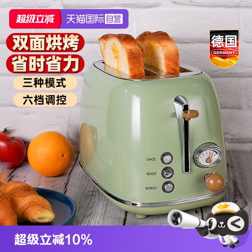德国wiltal面包机家用烤面包