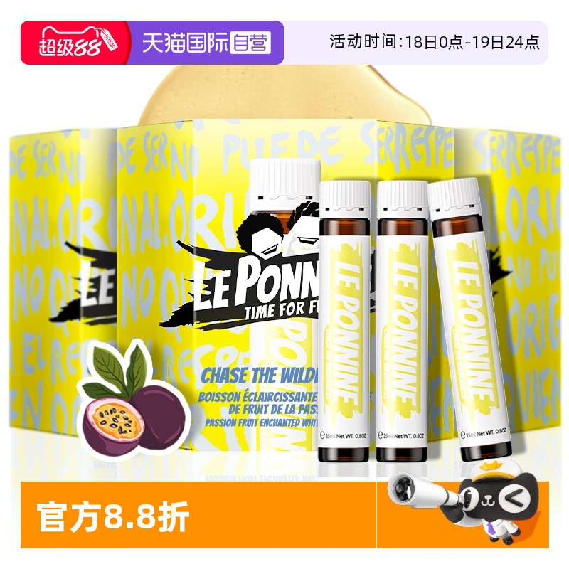 【6周喝出素颜发光肌】立减287元