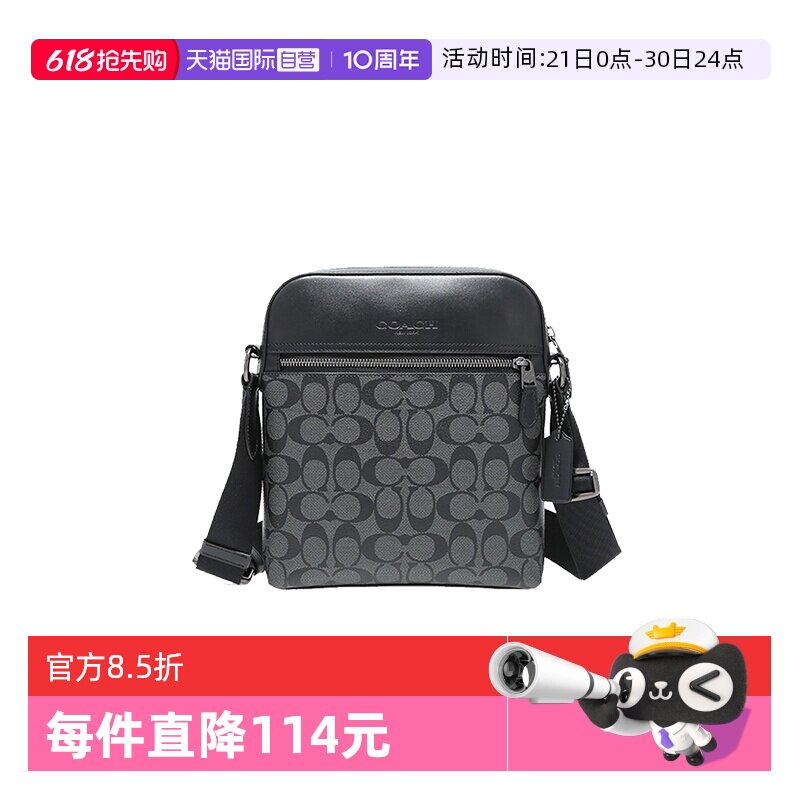 【自营】COACH/蔻驰香港直邮 小号男士PVC配皮单肩斜挎包单肩包