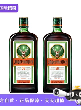 【自营】德国JAGERMEISTER野格700ml*2力娇酒配红牛果汁调酒洋酒