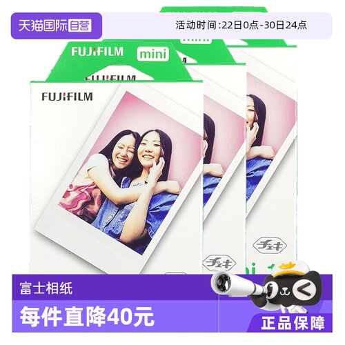 【自营】Fujifilm/富士拍立得mini7+/8/9/11/25/40/90 /12 10张白边 mini系列通用 适配mini12 拍立得相纸