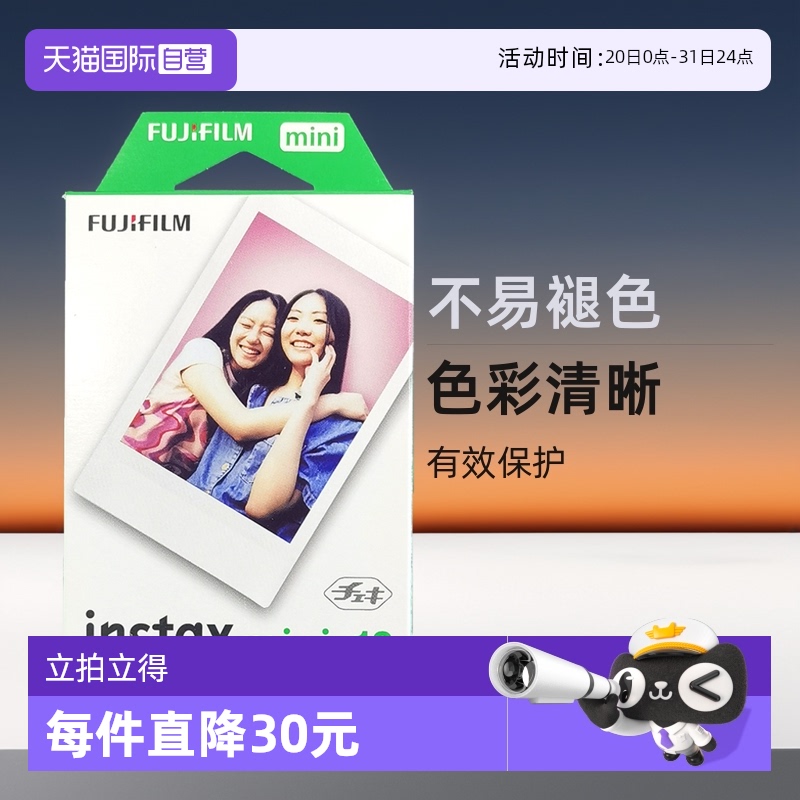 ӪFujifilm/ʿmini7+/8/9/11/25/40/90 /12 10Űױ miniϵͨ mini12 ֽ69Ԫ
